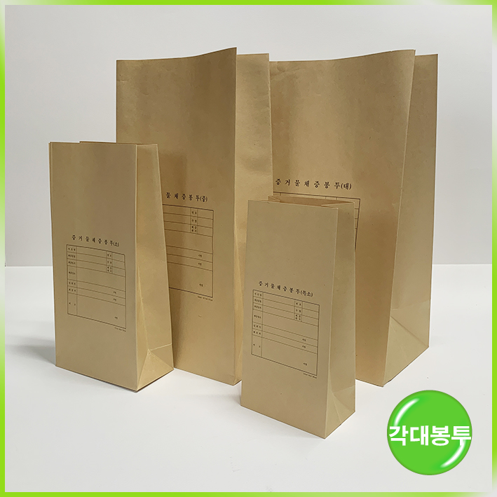 각대봉투(증거물채집봉투中)