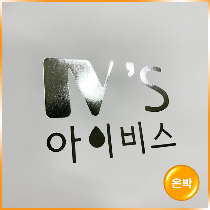 기성6호(백색)(아이비스)