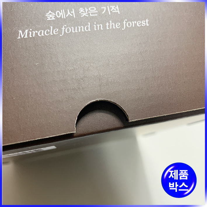 E골판지 제품박스(나인밀라)