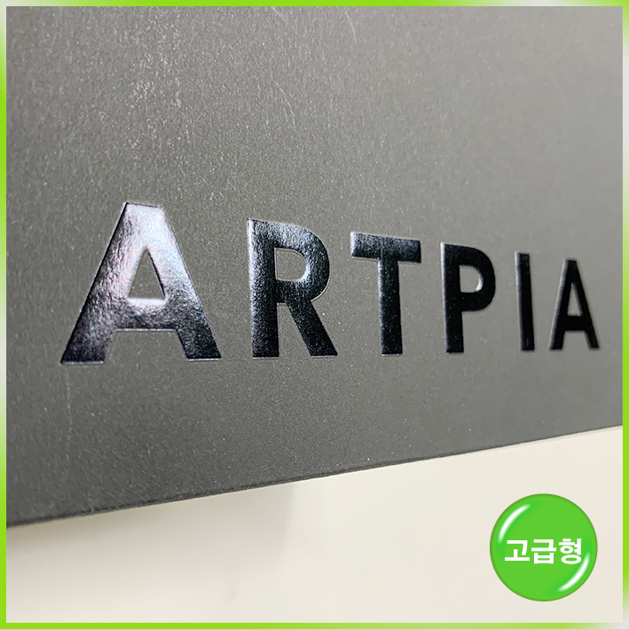 매립형 쇼핑백(수성아트피아)