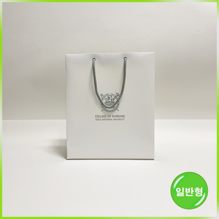 일반형 쇼핑백(서울대 간호대학)