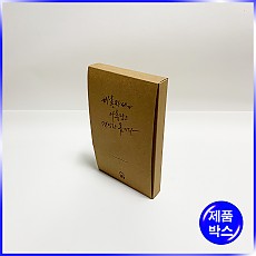 조립형 박스(슬리밍고 일체형(S))
