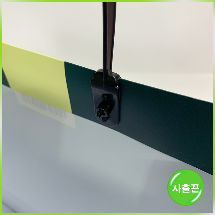 사출끈 쇼핑백(그린푸드메이커)