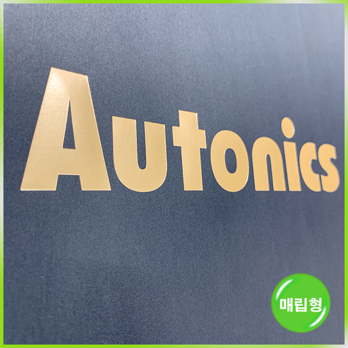 특수지 쇼핑백(오토닉스(대) 블랙)