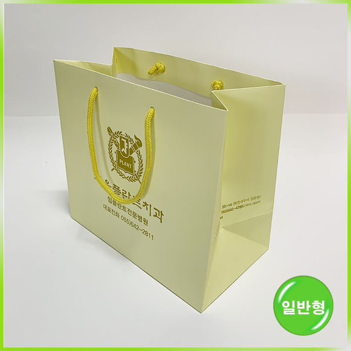 일반형 쇼핑백(서울플란트치과(중))