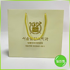 일반형 쇼핑백(서울플란트치과(중))