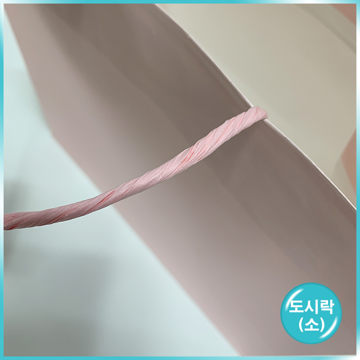 종이끈 도시락(소) - 핑크