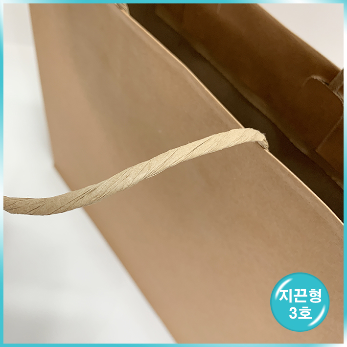 종이끈 (3호) - 크라프트