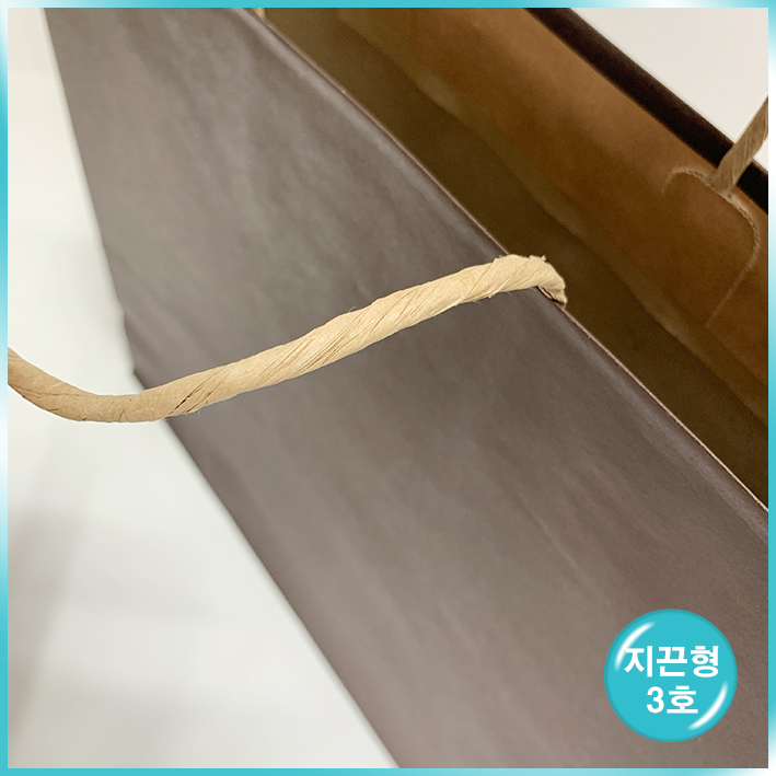 종이끈 (3호) - 크라프트 초코