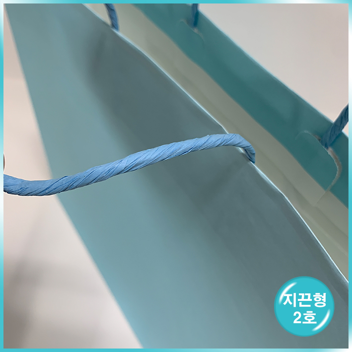 종이끈 (2호) - 블루