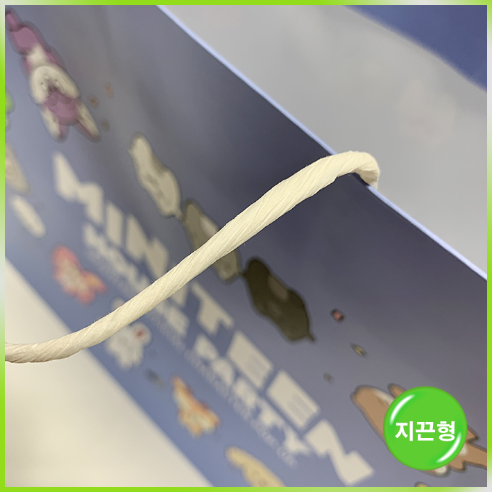 지끈형 쇼핑백(미니틴)