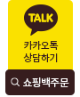 카카오톡